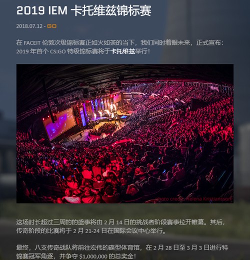 图1：STMBUY中国电竞饰品交易平台——V社官方消息