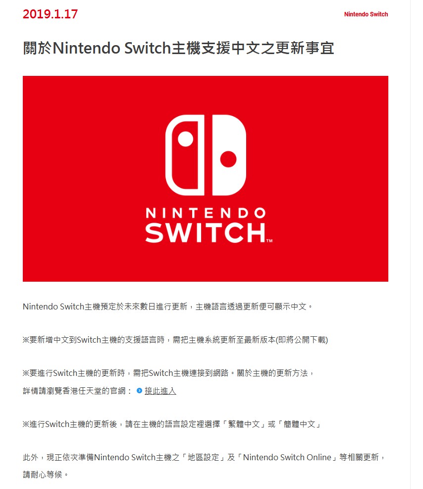 Switch主机 任天堂Switch主机 Switch支持中文 Switch主机系统