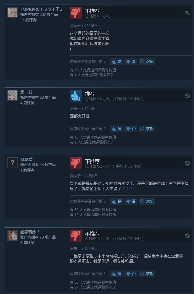 《荒野大镖客：救赎2》Steam褒贬不一玩家评价 (2)