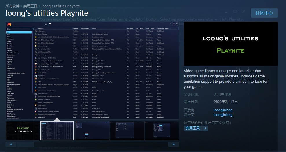 有人把免费开源软件Playnite，标价100美元在Steam上架 (2)